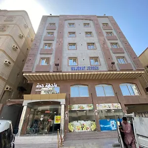 شقة فندقية Wajihat Altamayuz Suites 1, جدة